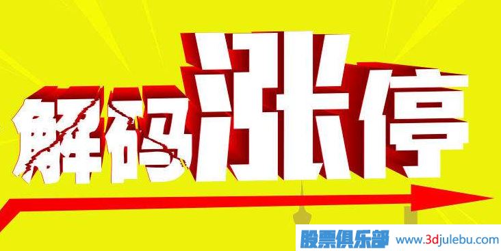 追漲停板技巧-買(mǎi)入漲停板的注意事項