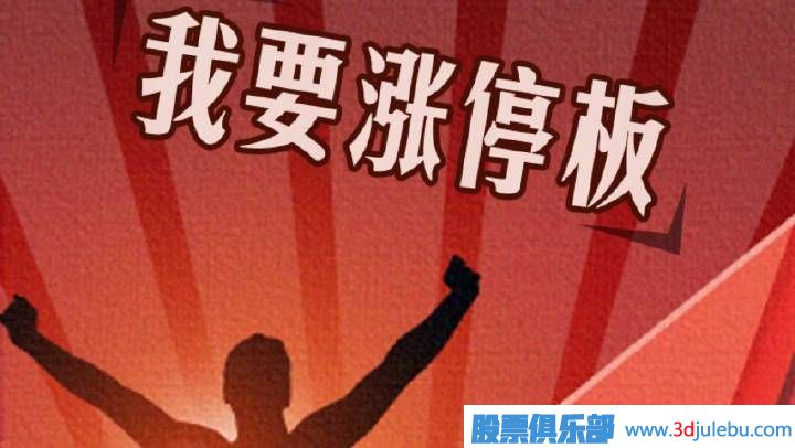 漲停板的形式突破前期高點(diǎn)意味著什么？