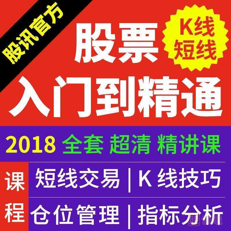 股票入門基礎(chǔ)知識-入市之前的準(zhǔn)備工作