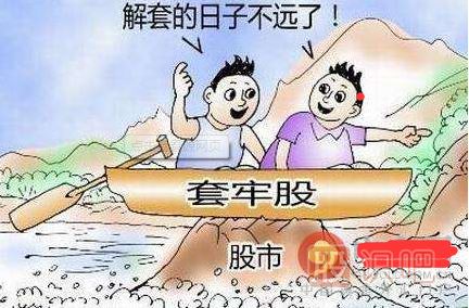 股票解套技巧-解套只需這幾招-股票解套的方法