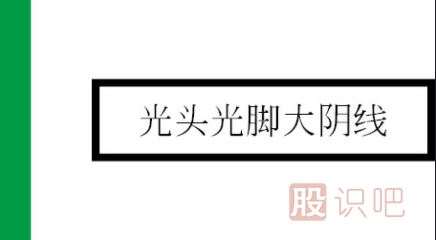 炒股入門K線圖知識(shí)（圖解）