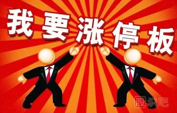 如何選到能連續(xù)漲停的股票？選漲停股的三個(gè)思路
