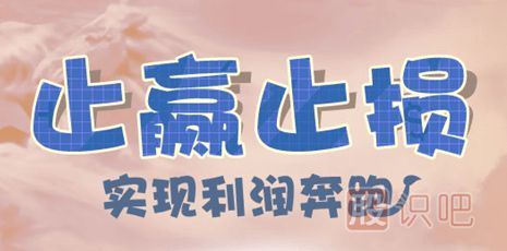 止損點的設(shè)置方法