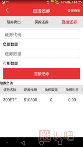 融資融券操作指南